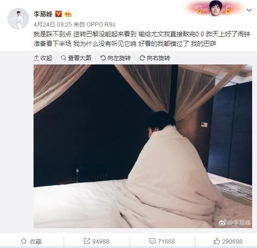 英力士已经收集的研究表明，与曼城这样的竞争对手相比，曼联的转会支出转化的上场时间明显更少。